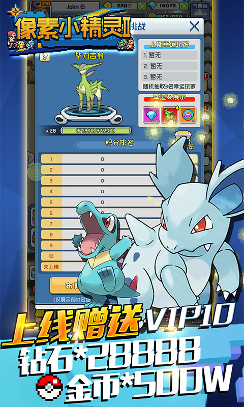 像素小精灵2BT版v1.4截图2