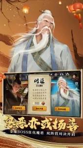 我的侠客b站v1.4.16截图3