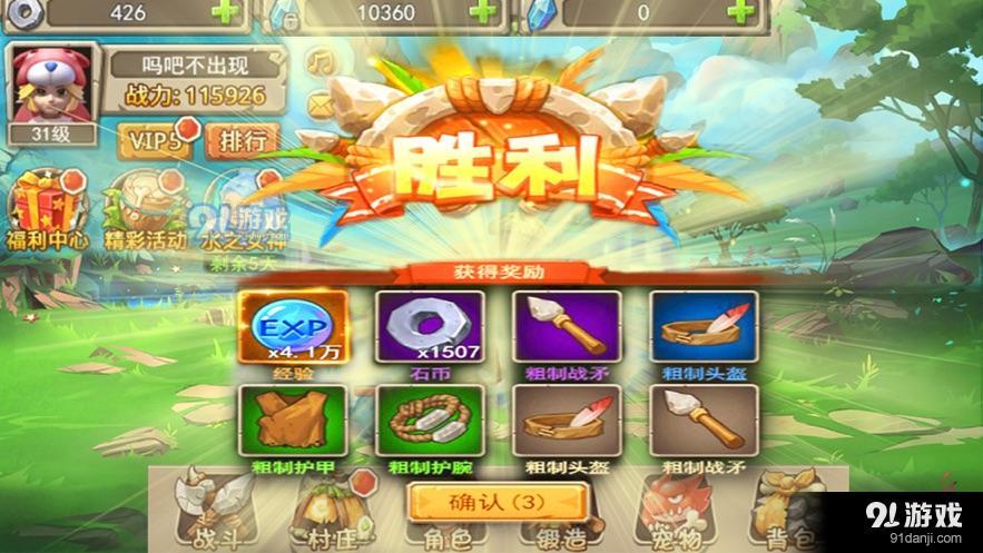 石器文明恐龙战场v1.8截图2