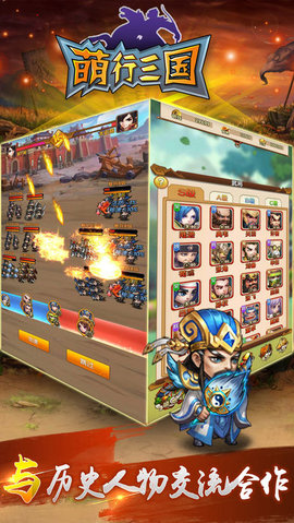 梦醒三国v1.6截图1