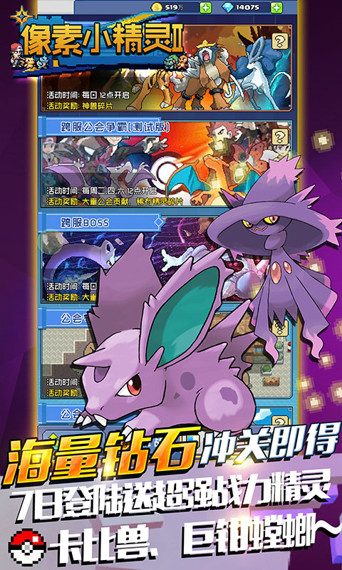 像素小精灵2BT版v1.4截图4