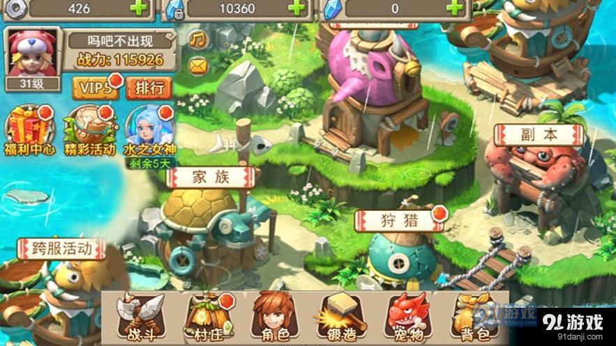 石器文明恐龙战场v1.8截图3