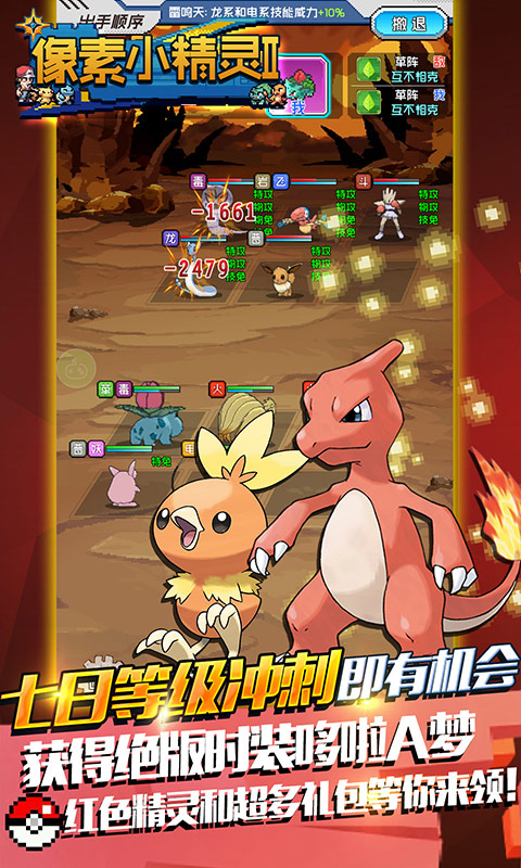 像素小精灵2BT版v1.4截图5