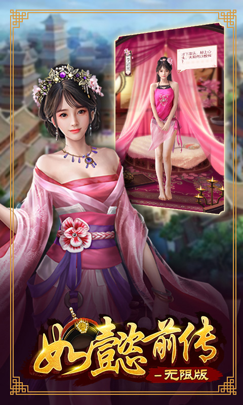 如懿前传 v1.3.5截图1