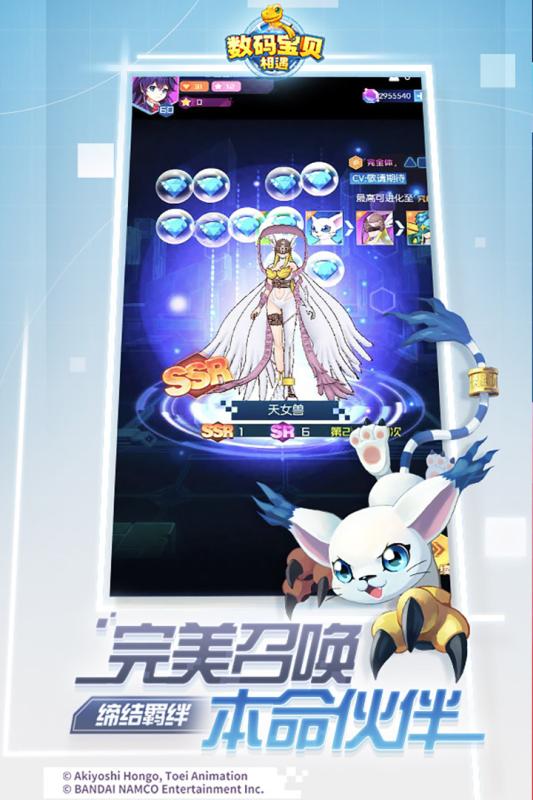 数码宝贝：相遇v1.6截图3