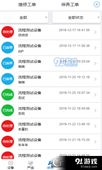奕皇云v1.4.15截图2