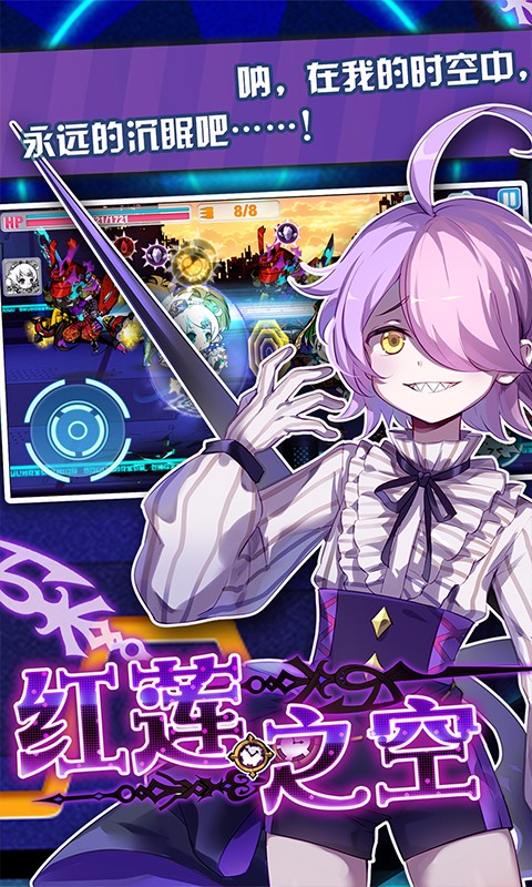 崩坏学园2腾讯版v8.9.11截图2