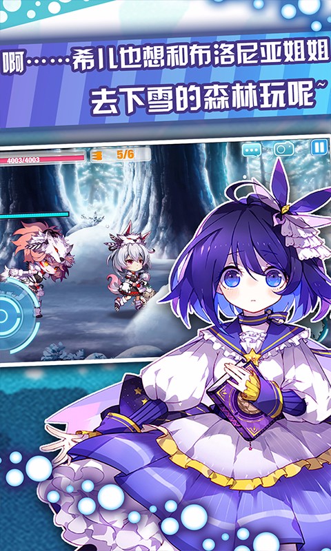 崩坏学园2腾讯版v8.9.11截图3