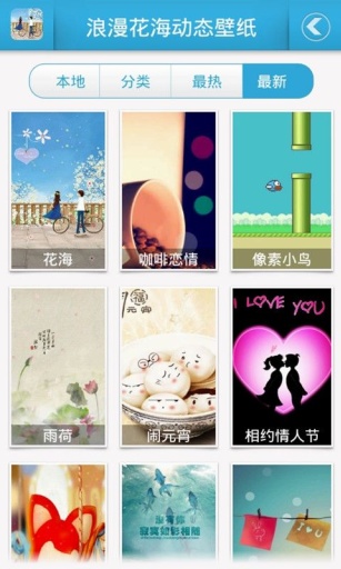 浪漫花海动态壁纸v2.6截图2