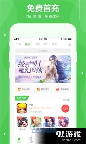 3344游戏盒v3.25.04截图1