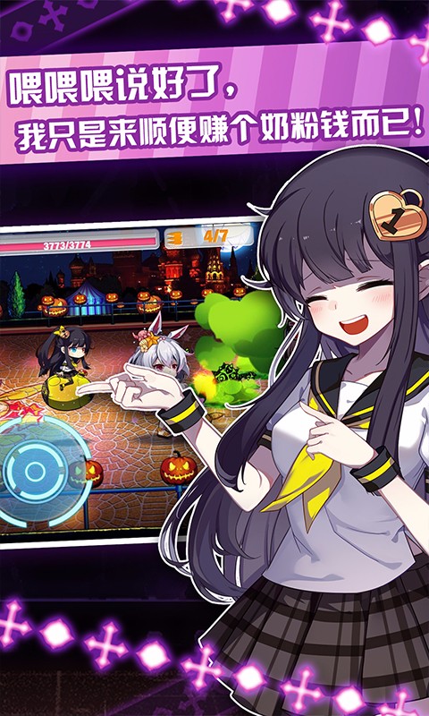 崩坏学园2腾讯版v8.9.11截图4