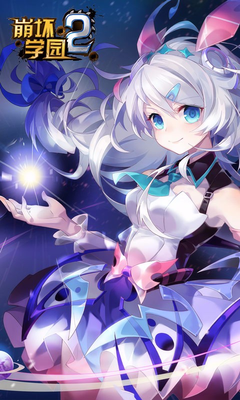 崩坏学园2腾讯版v8.9.11截图5