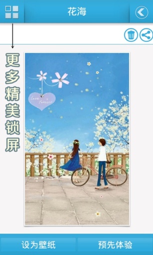 浪漫花海动态壁纸v2.6截图3