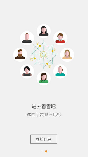 比格v4.6.4.0429截图2