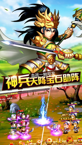 挂爆三国v1.7截图1