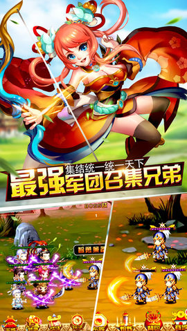 挂爆三国v1.7截图2