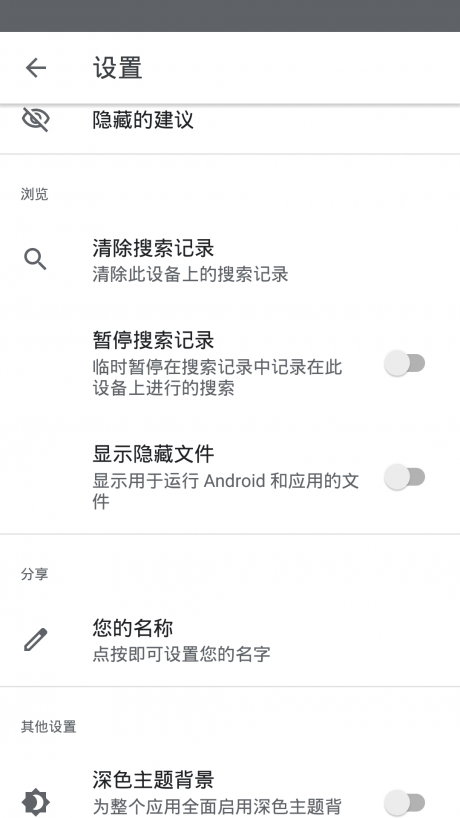 手机瘦身v2.7截图3