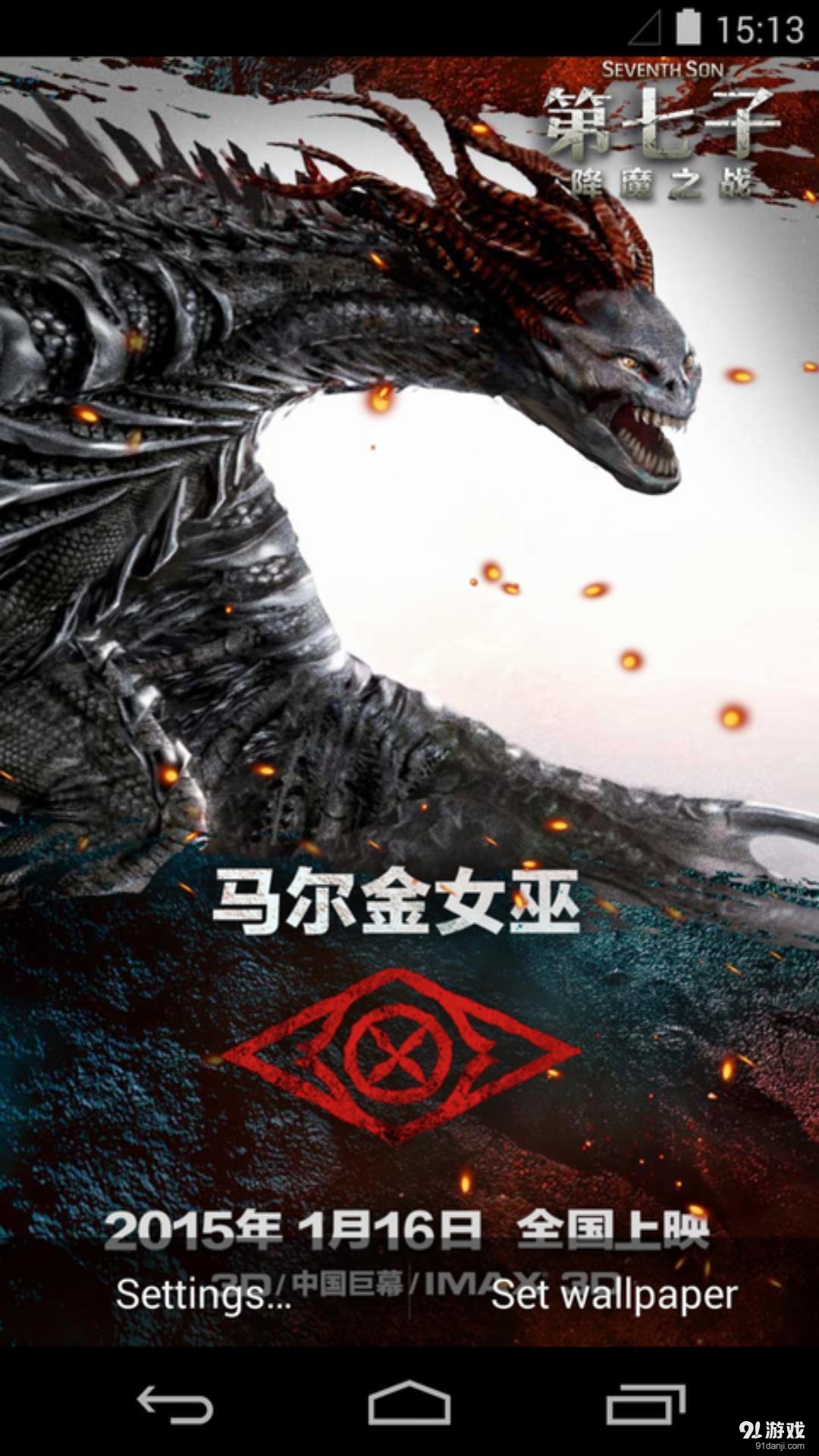 马尔金女巫：梦象动态壁纸v1.5.10截图3