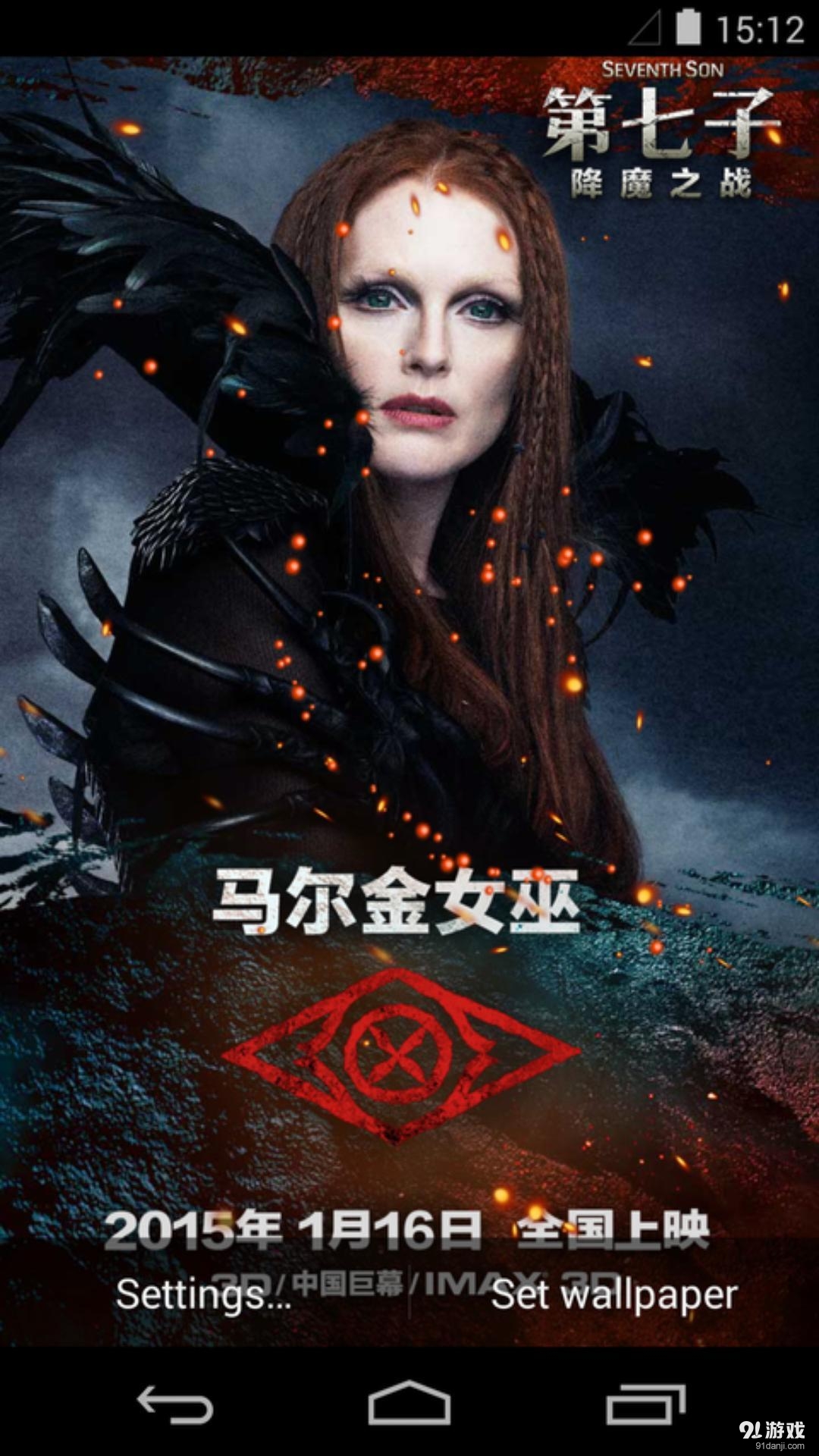 马尔金女巫：梦象动态壁纸v1.5.10截图2