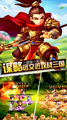 挂爆三国v1.7截图3