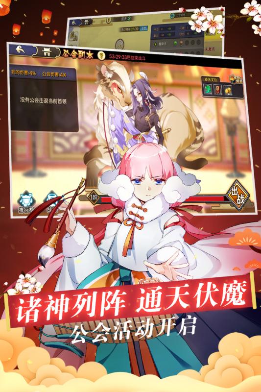 元气封神手游v4.0.7截图1