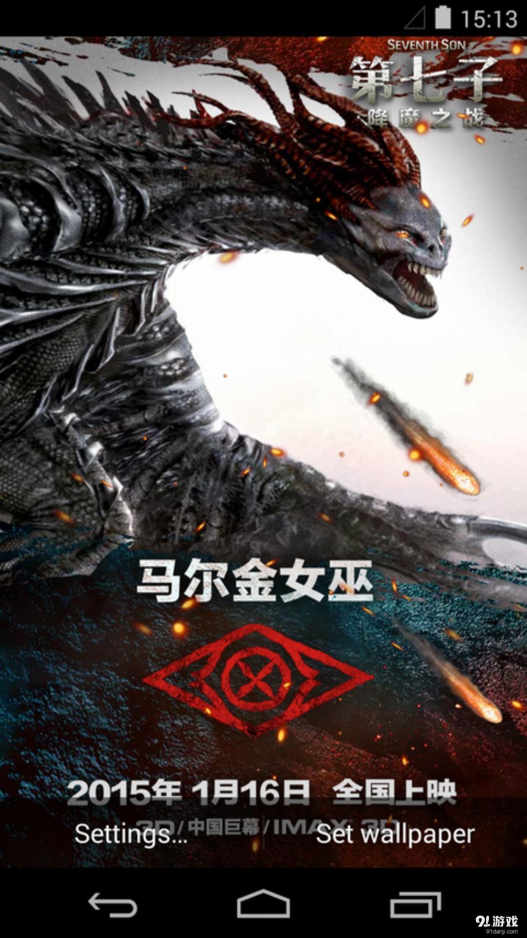 马尔金女巫：梦象动态壁纸v1.5.10截图4