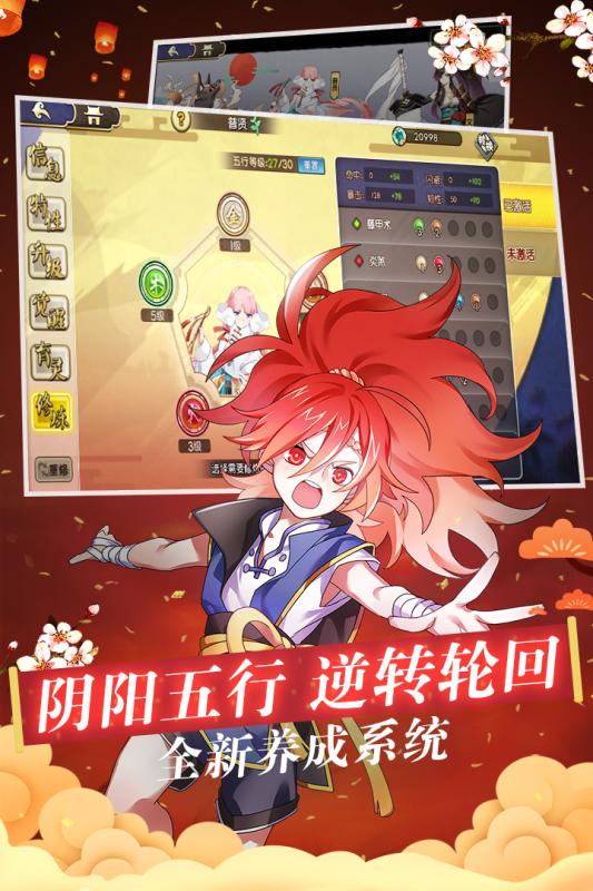 元气封神手游v4.0.7截图2