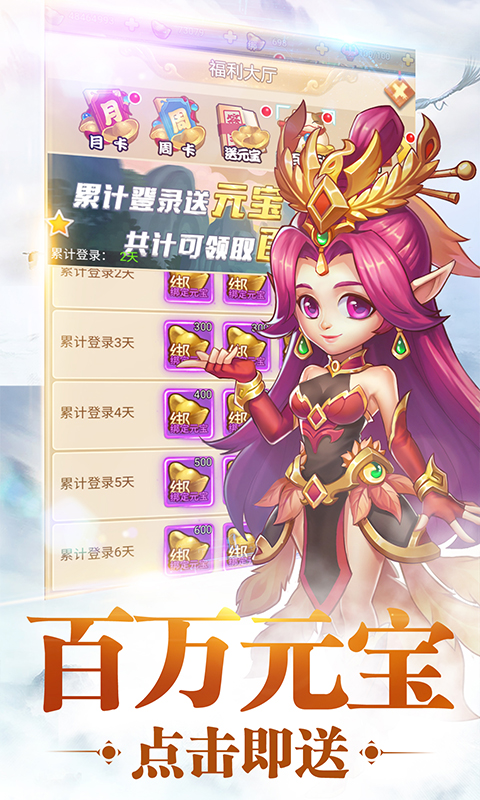 西游修仙传星耀版手游v1.3.3截图4