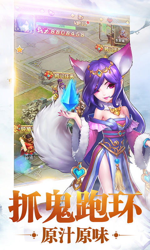 西游修仙传星耀版手游v1.3.3截图1