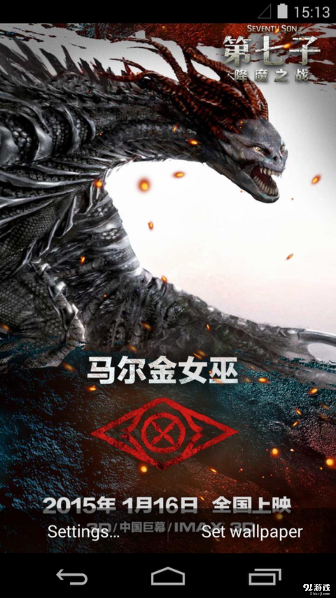 马尔金女巫：梦象动态壁纸v1.5.10截图5