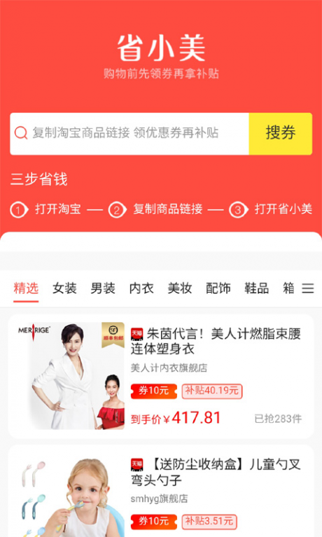 省小美v1.14截图1