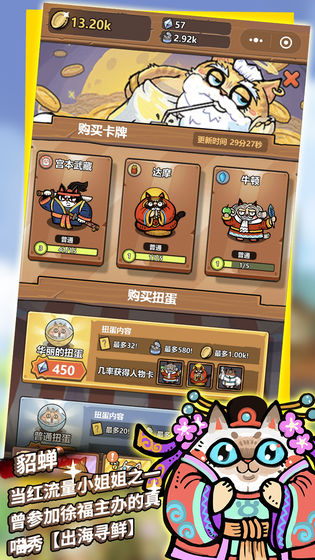 世界猫物语v1.8截图1