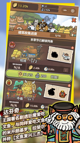 世界猫物语v1.8截图2