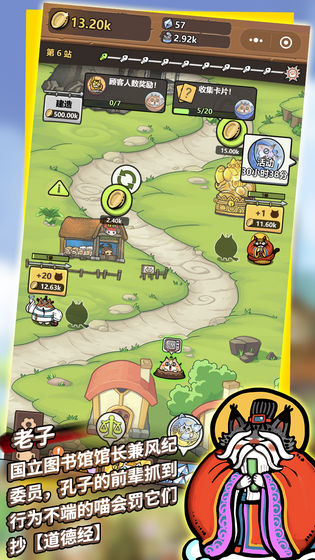 世界猫物语v1.8截图3