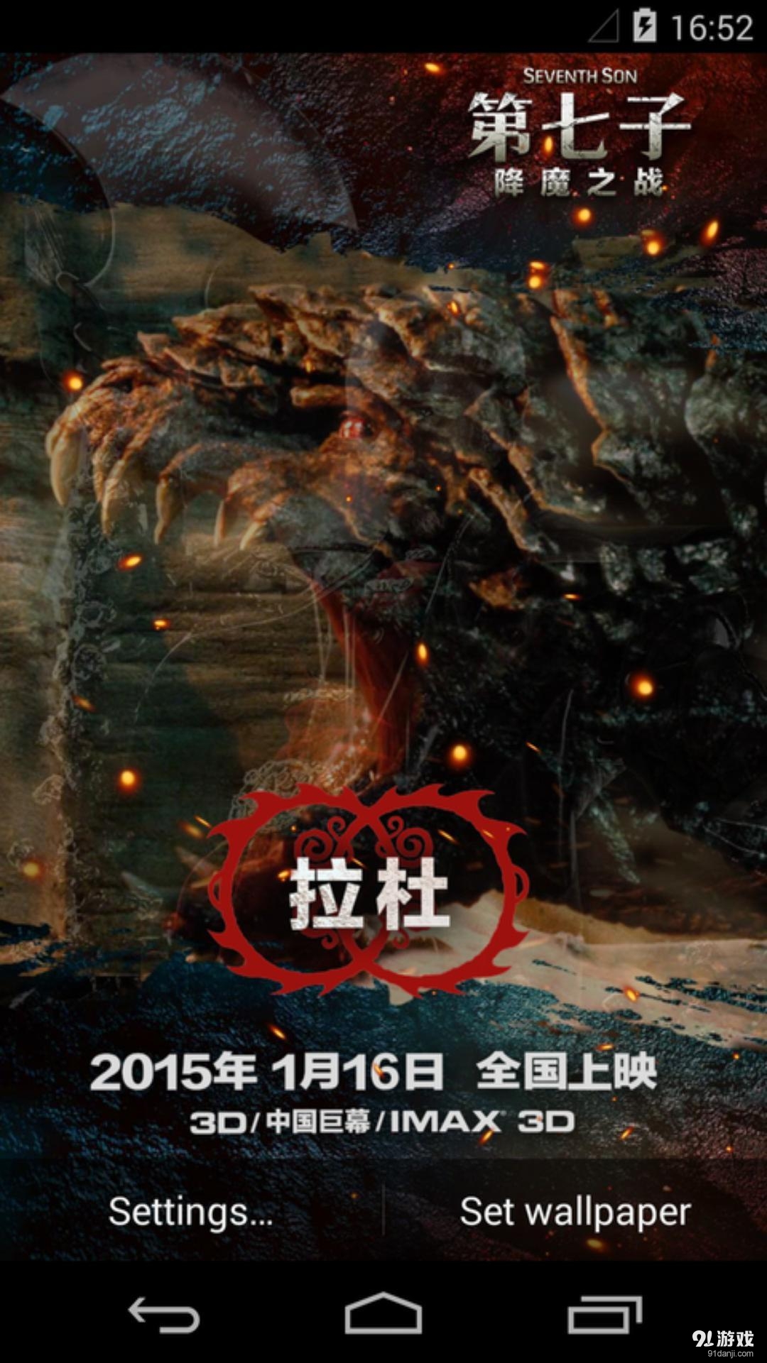 拉杜：梦象动态壁纸v1.5.7截图3