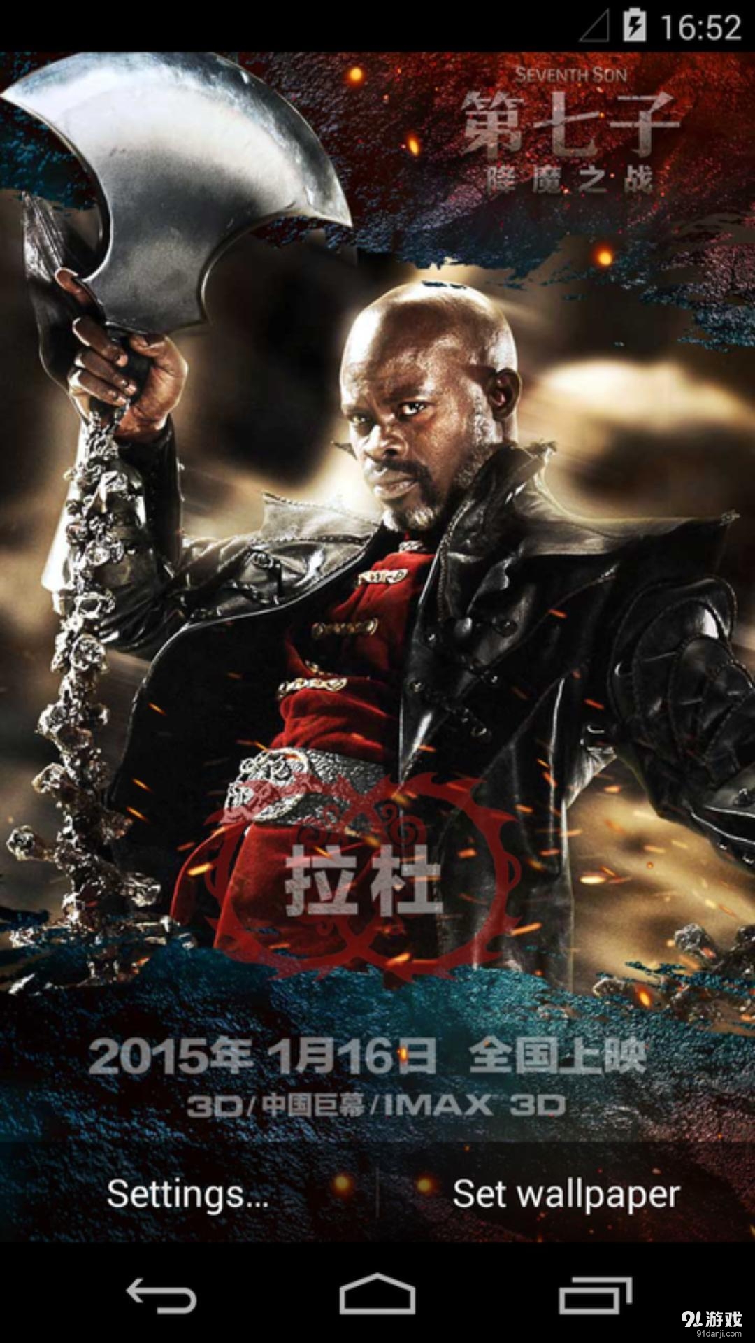 拉杜：梦象动态壁纸v1.5.7截图2