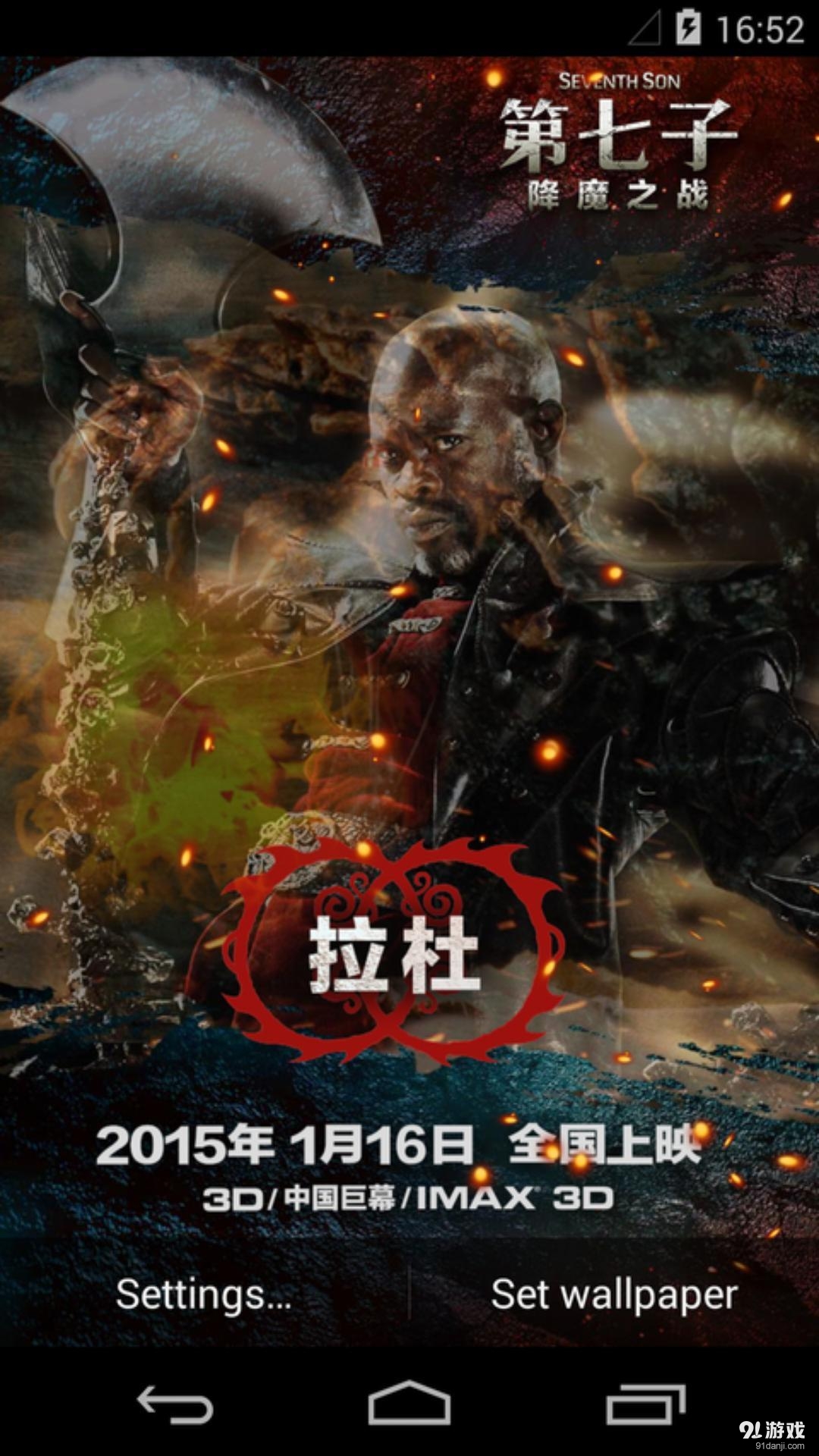 拉杜：梦象动态壁纸v1.5.7截图5