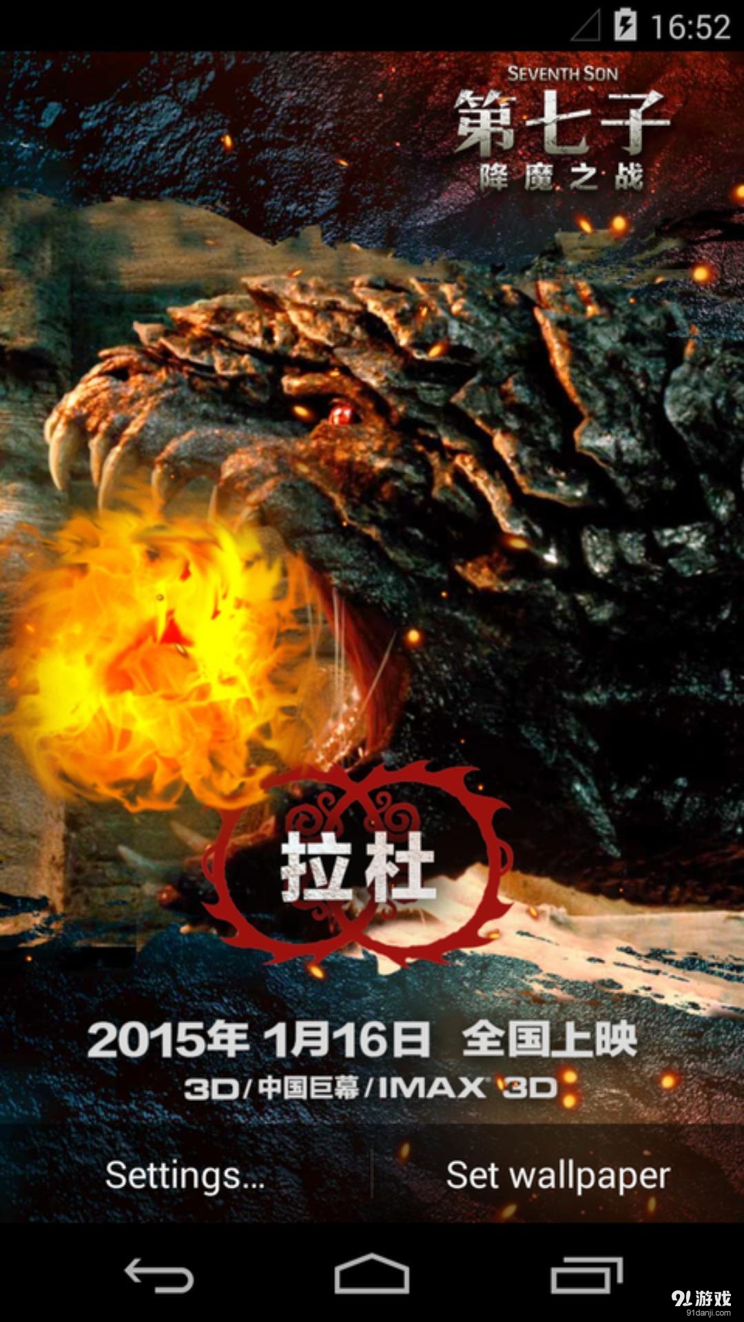 拉杜：梦象动态壁纸v1.5.7截图4