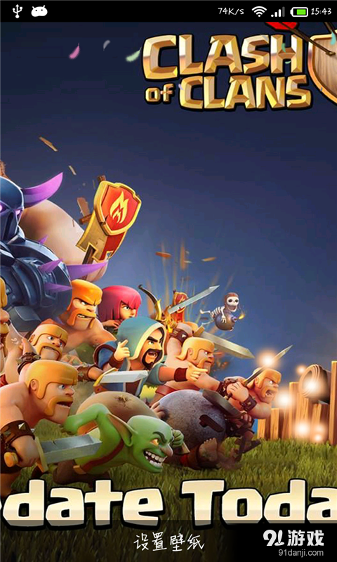 部落冲突3v3.12.6截图1