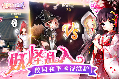 落樱散华抄手游v1.1.9截图2