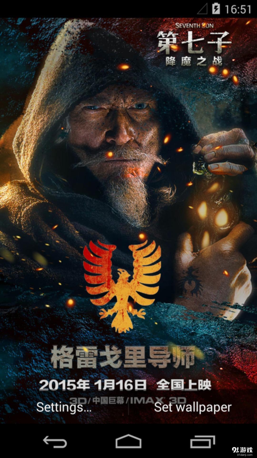 格雷戈里：梦象动态壁纸v1.4.9截图3