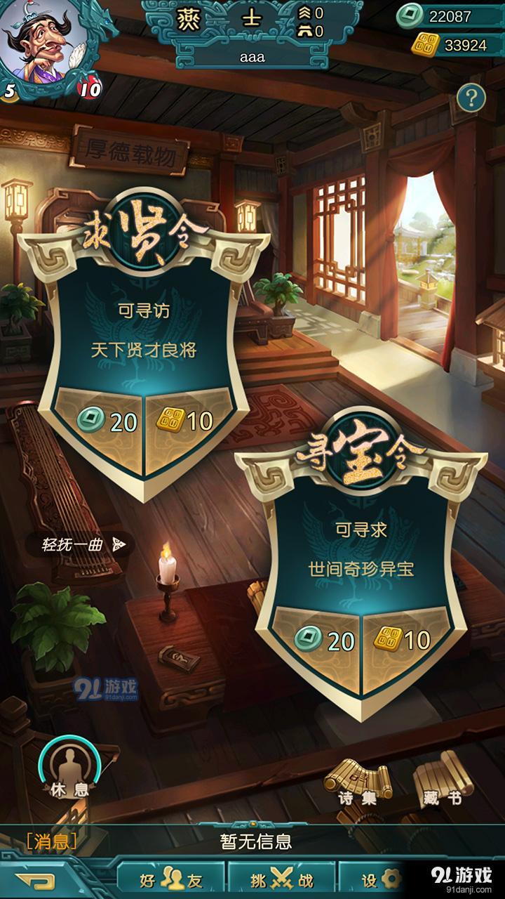 战国策：群雄v1.4截图4