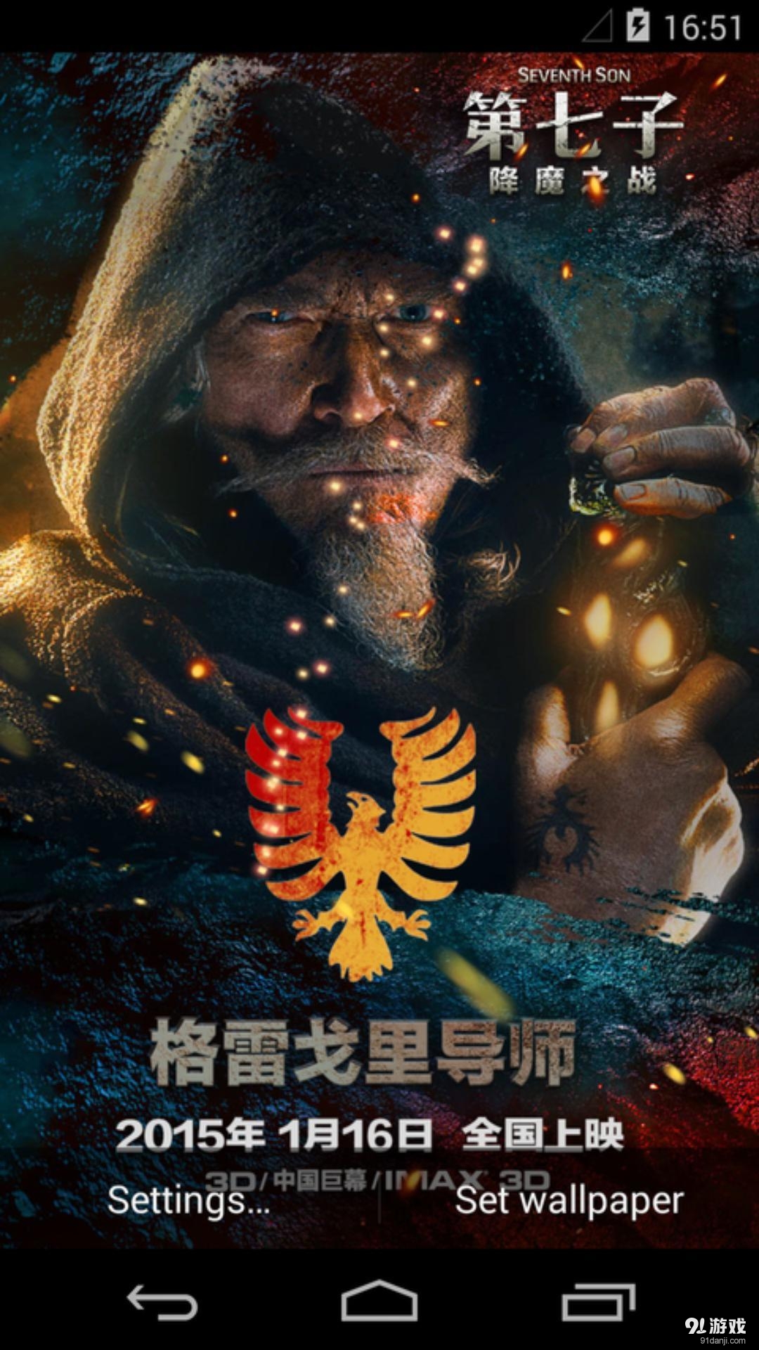 格雷戈里：梦象动态壁纸v1.4.9截图4