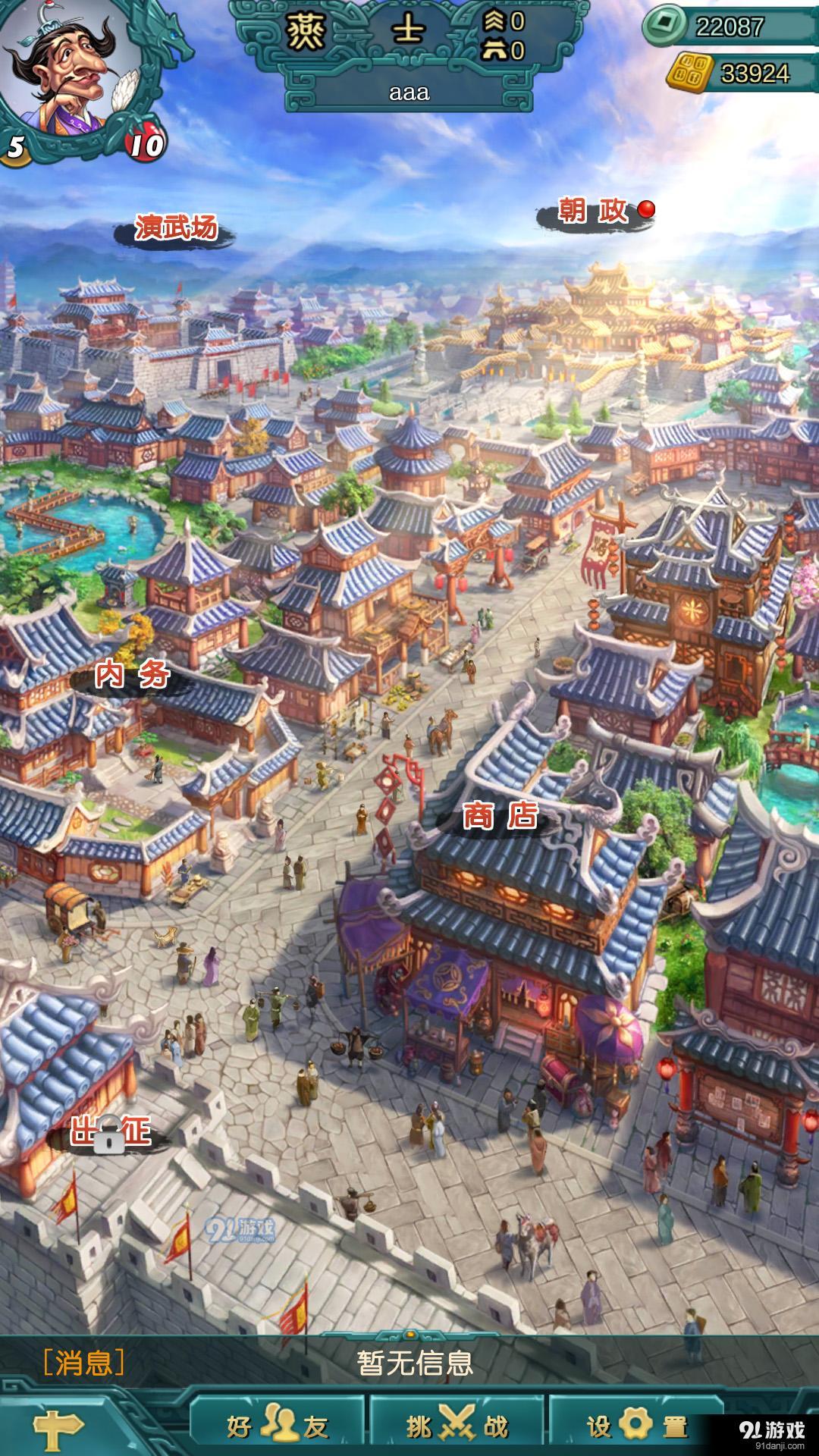 战国策：群雄v1.4截图5