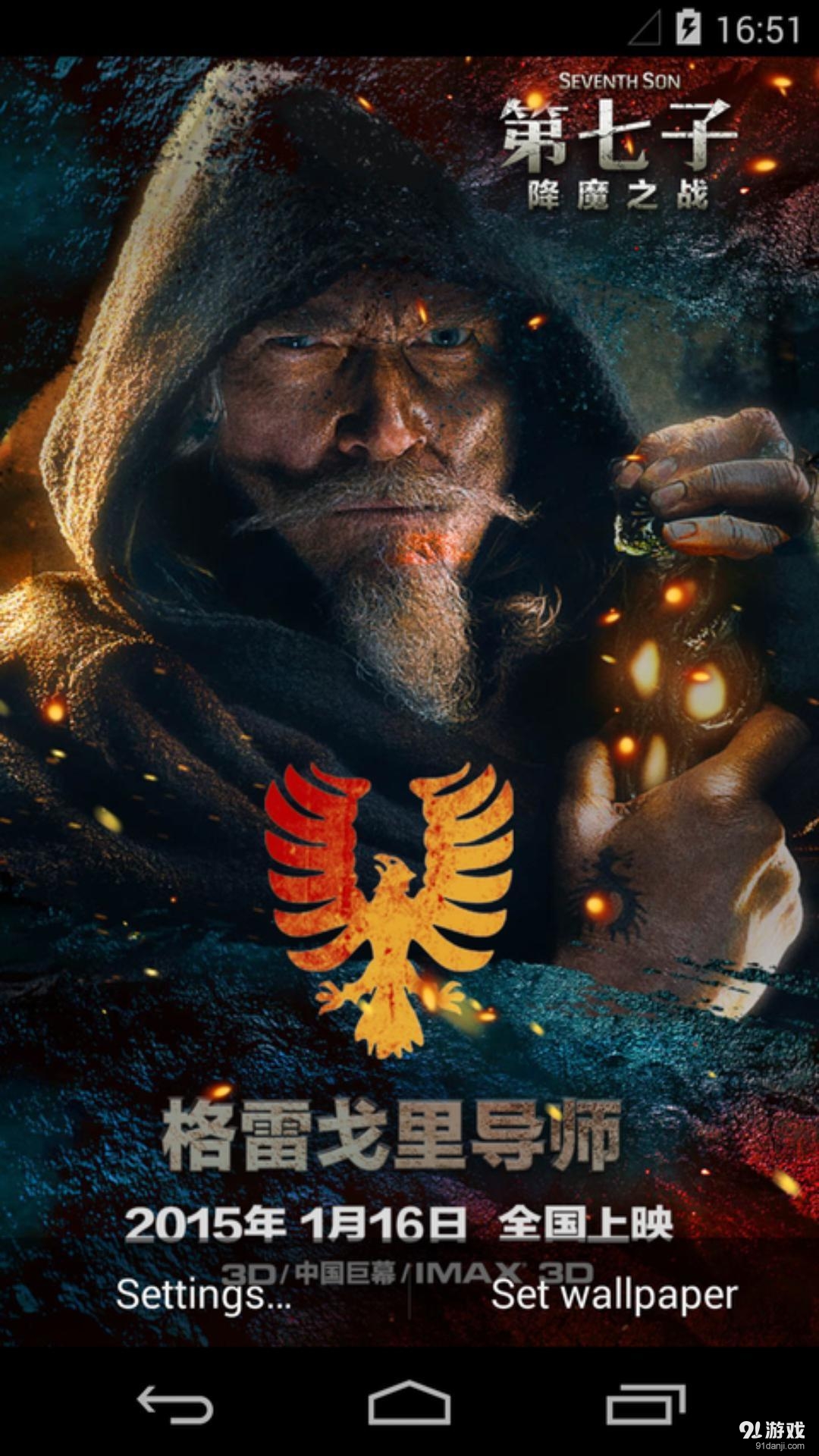 格雷戈里：梦象动态壁纸v1.4.9截图5