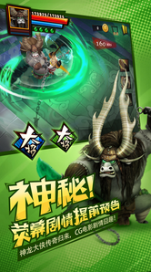 功夫熊猫3手游破解版v1.3.55截图2