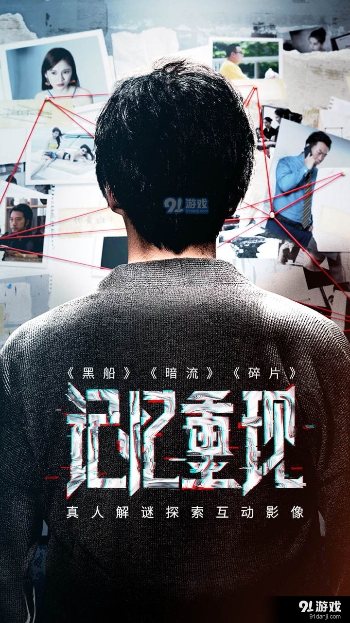 记忆重现果盘版v1.1.11截图1