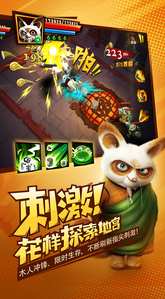 功夫熊猫3手游破解版v1.3.55截图3