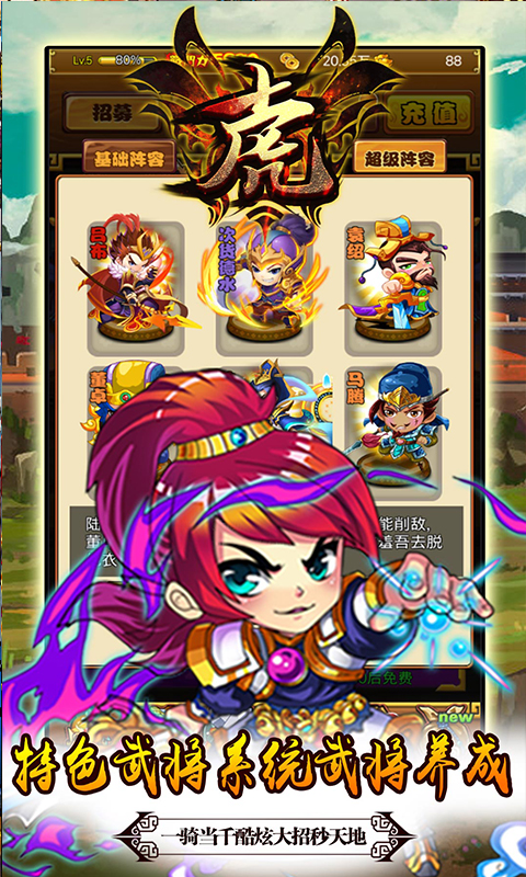 十虎BT版v1.4截图1