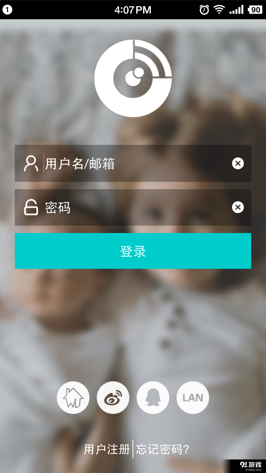 物联爱看v2.6.4截图1